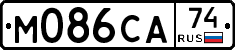 М086СА74 - 