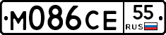 М086СЕ55 - 