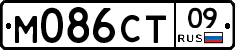 М086СТ09 - 
