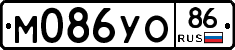 М086УО86 - 