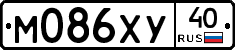 М086ХУ40 - 