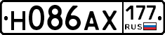 Н086АХ177 - 