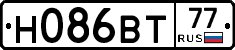 Н086ВТ77 - 