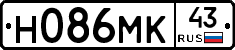 Н086МК43 - 