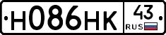 Н086НК43 - 