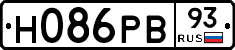 Н086РВ93 - 