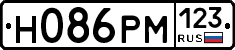 Н086РМ123 - 