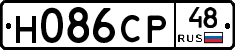 Н086СР48 - 