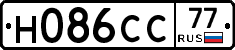 Н086СС77 - 