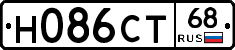 Н086СТ68 - 