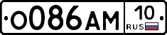 О086АМ10 - 