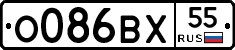 О086ВХ55 - 
