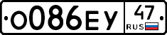 О086ЕУ47 - 