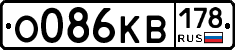 О086КВ178 - 