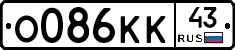 О086КК43 - 