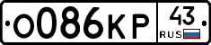 О086КР43 - 