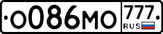 О086МО777 - 