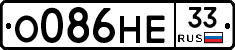 О086НЕ33 - 
