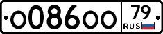 О086ОО79 - 