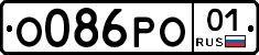 О086РО01 - 