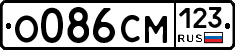 О086СМ123 - 