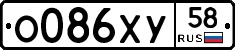 О086ХУ58 - 
