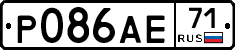 Р086АЕ71 - 
