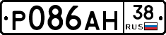 Р086АН38 - 
