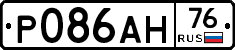 Р086АН76 - 