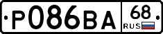 Р086ВА68 - 