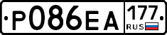 Р086ЕА177 - 