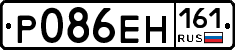Р086ЕН161 - 