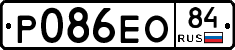 Р086ЕО84 - 