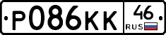 Р086КК46 - 