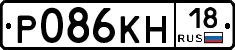 Р086КН18 - 