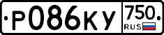 Р086КУ750 - 