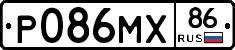 Р086МХ86 - 
