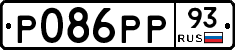 Р086РР93 - 