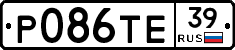 Р086ТЕ39 - 
