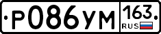 Р086УМ163 - 