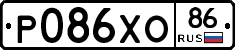 Р086ХО86 - 