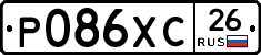 Р086ХС26 - 