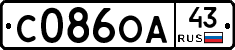 С086ОА43 - 
