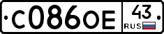 С086ОЕ43 - 