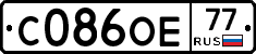 С086ОЕ77 - 