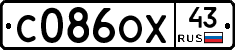 С086ОХ43 - 