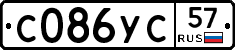 С086УС57 - 