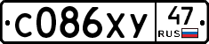 С086ХУ47 - 