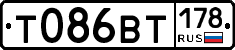 Т086ВТ178 - 