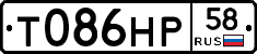 Т086НР58 - 